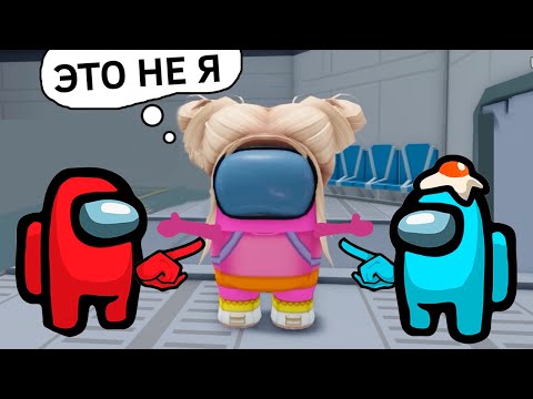 Видео: ПРЕДАТЕЛИ СРЕДИ НАС 🤫 КАК ПОБЕДИТЬ? роблокс Among Us