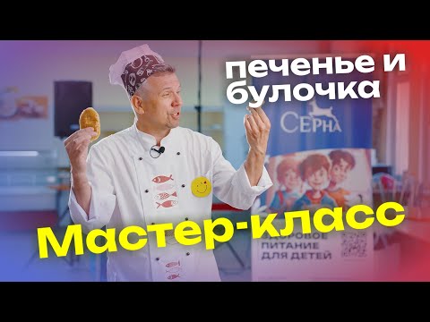Видео: Мастер-класс в лицее №623