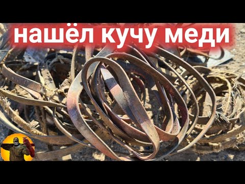 Видео: Нашёл много меди и алюминия.