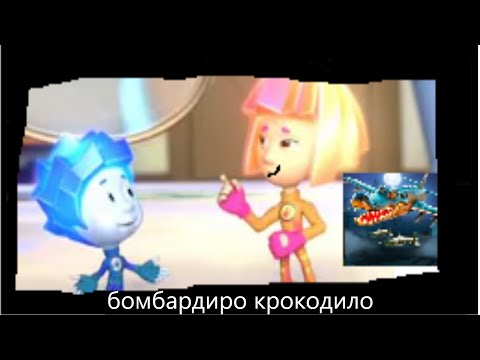 Видео: 5 Минут Ржаки от Фиксиков#2 😂 Попробуй не Засмеяться часть 2