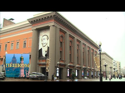 Видео: Москва Вахтангова. Пешком...  @SMOTRIM_KULTURA