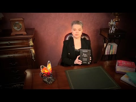 Видео: Чувство, которое лишает защиты