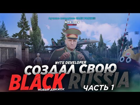 Видео: КАК СОЗДАТЬ ОРИГИНАЛЬНУЮ КОПИЮ БЛЕК РАШИ // КАК СДЕЛАТЬ ЗАМЕНУ АЙПИ БЛЕК РАША // ЗАМЕНА IP / ЧАСТЬ 1