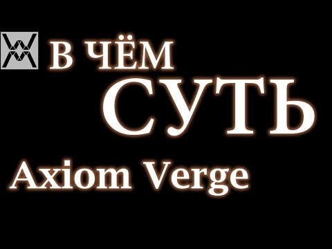 Видео: В чём суть - Axiom Verge (PC) ?
