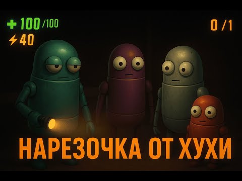 Видео: Семейка Репо: мама опять злая и у нее фонарик! | Нарезочка по REPO