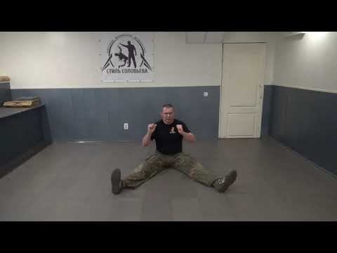 Видео: ПРИКЛАДНОЙ РУКОПАШНЫЙ БОЙ. Разминки на месте. Стойка на одном колене.