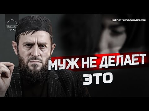 Видео: МУЖ НЕ ДЕЛАЕТ ЭТО