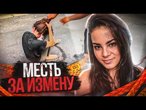 Видео: Её гибель попала на камеру. Грубейшая ошибка стала кошмаром в любовном треугольнике. | Тру Крайм.