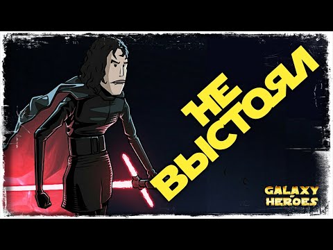 Видео: VS FrankTheTank723 | 3-3-21 СЕЗОН ВА 5х5 | SWGOH #522