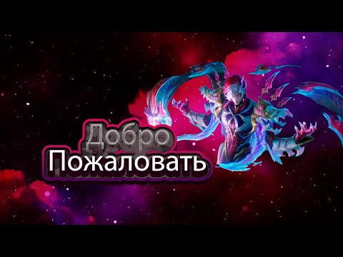 Видео: Как тут играть в соло? 100 звезд. Можно нормальных тимейтов)