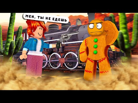 Видео: #2 РАНДОМЫ МЕНЯ ПУГАЮТ в МЁРТВЫХ РЕЛЬСАХ / Dead Rails в Роблокс