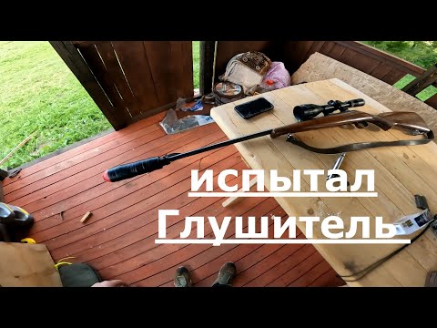 Видео: Мелкашка 22 WMR испытал Глушитель Собрар рога Касули прикрутил к медальёну и повесел декор на стену.