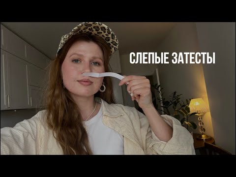 Видео: 10 ароматов от Саши @perfumeintheatre | Совершенно очаровательная подборка 🌸