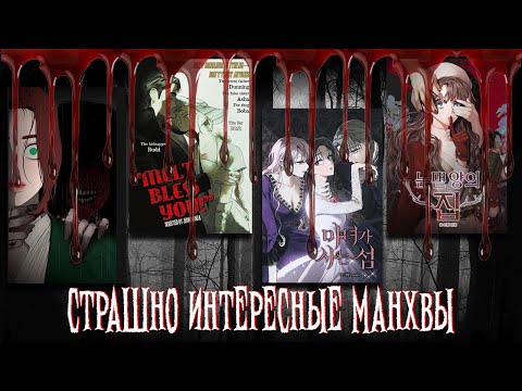 Видео: Посмотри это, если осмелишься