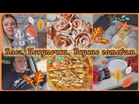 Видео: РАСПАКОВКА ОЗОН📦ГОТОВЛЮ НА ДЕНЬ🥗ПОДГОТОВКА К ЯРМАРКЕ🍁РЕЦЕПТ ПЕЧЕНЬЯ РОЗОЧКИ 🍪