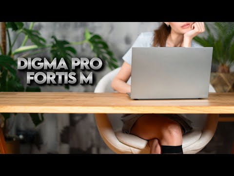 Видео: Обзор ноутбуков DIGMA Pro Fortis M