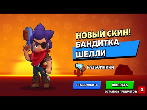 Видео: Играем в бравл старс 