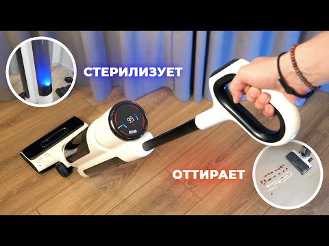 Видео: Redmond VH1312 🔥 Обзор + ТЕСТЫ 🔥 Как моющий вертикальный пылесос со стерилизацией воды убирает ЖИР?