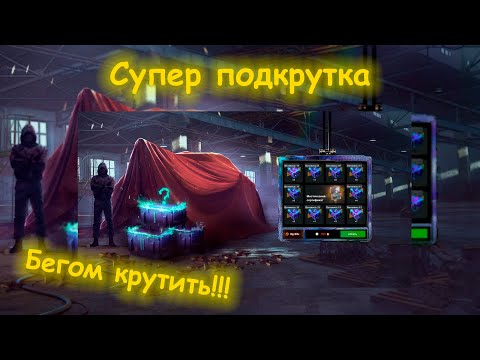 Видео: ОТКРЫЛ САМЫЙ БОЛЬШОЙ И ПОДКРУЧЕННЫЙ РОЗЫГРЫШ МИСТИКОВ | WoT Blitz