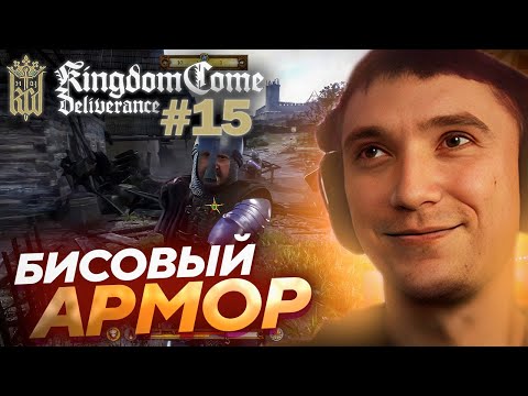 Видео: Серега Пират ВЕРНУЛСЯ В СКАЛИЦУ в Kingdom Come: Deliverance! Лучшее Серега Пират! #15