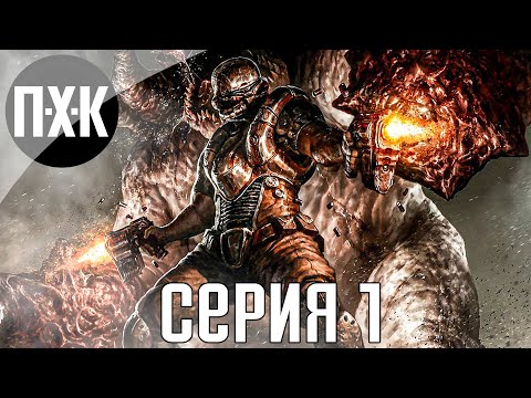 Видео: Потерянная миссия. Doom 3: The Lost Mission. Прохождение 1.