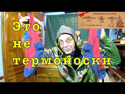 Видео: ОШИБКИ при выборе ЗИМНЕЙ ОДЕЖДЫ для рыбалки.