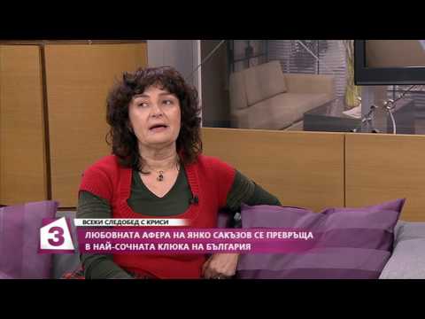 Видео: "Всеки следобед с Криси" 20.01.2017, „Тайните любови” с Маги Гигова