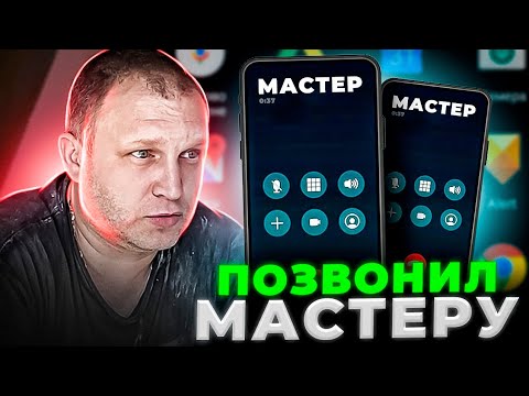 Видео: ... позвонили мастеру, который штукатурит по 150р.м2. Вот что он сказал)).