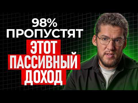Видео: Самый простой способ сделать 60 тыс/мес в 2025! Этот пошаговый план подойдет всем! Сколько вложить?