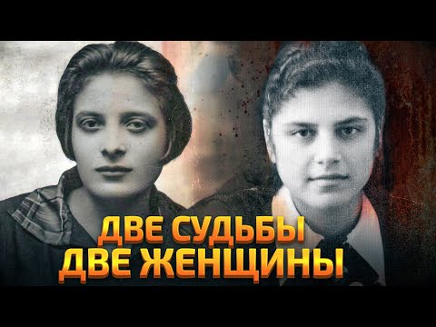 Видео: В чем был смысл их жизни?