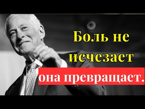 Видео: Как не сломаться, даже когда боль не уходит