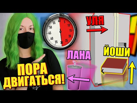 Видео: ПРЯТКИ, НО МЫ ДОЛЖНЫ ДВИГАТЬСЯ КАЖДЫЕ 30 СЕКУНД! Roblox Hide and Seek Transform