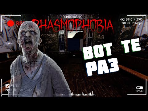 Видео: Очень странно | Фазмофобия Кошмар Часть 365