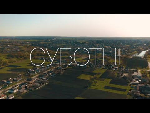 Видео: Суботці | Баба Єлька. Експедиція на піч
