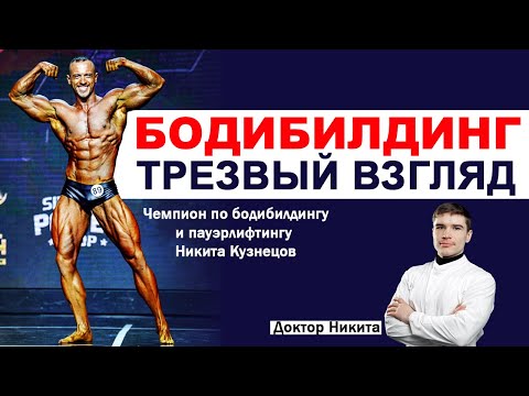 Видео: Все бодибилдеры ходят в тренажерный зал. НО НЕ ВСЕ посетители качалки чемпионы по бодибилдингу!