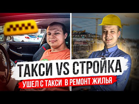 Видео: Работа в Польше на стройке