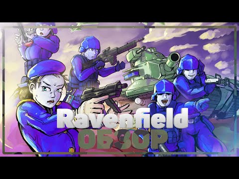 Видео: Обзор Инди-Игр #1 - Ravenfield