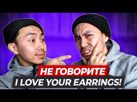 Видео: Самый лучший способ начать разговор с иностранцем