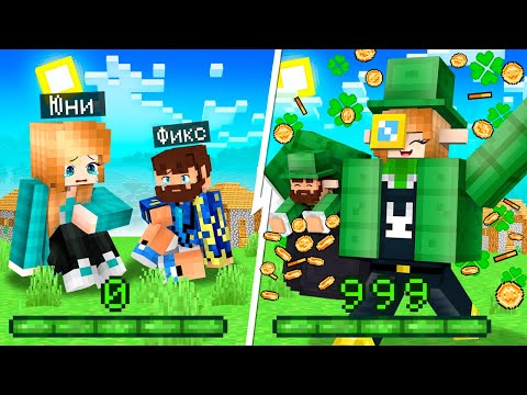 Видео: 😱Майнкрафт, но ОПЫТ = УДАЧА... + Фиксплей!