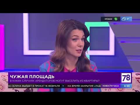 Видео: Как выселить арендаторов?