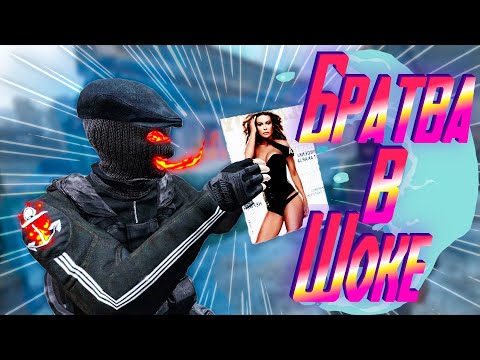 Видео: КАК ПРАВИЛЬНО ЗАХОДИТЬ К БРАТВЕ в Dayz Stalker RP