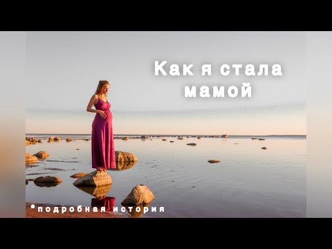 Видео: Мои первые роды 💫 Экстренное кесарево | Что это было? Часть 1