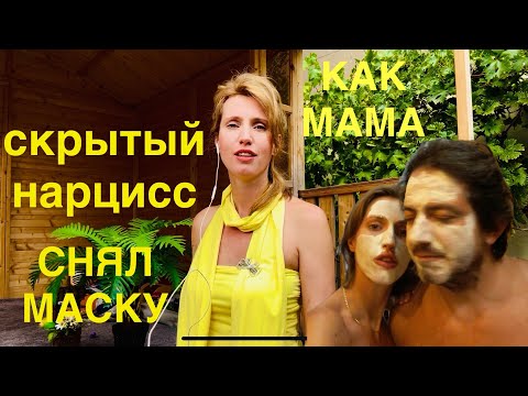Видео: Пассивная агрессия. Раньше был хорошим. Злой, уставший нарцисс