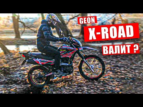 Видео: ЭНДУРО ПОКАТУШКА на GEON X-ROAD LIGHT 250 и  Forte CBA 250 - Нашли Отшельника в Лесу