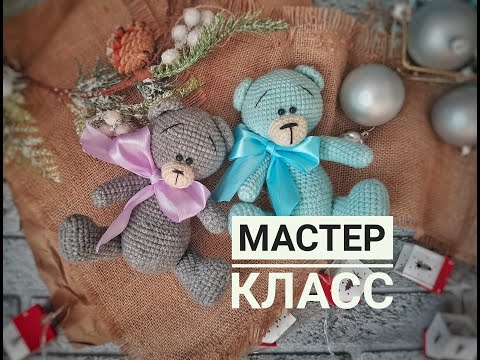 Видео: МАСТЕР КЛАСС Мишка "Конфетка"