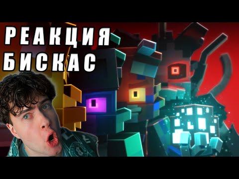 Видео: РЕАКЦИЯ НА БИСКАС - Раньше было лучше (НАСТОЯЩИЙ КЛИП) ОБЗОР НА БИСКАСА РАНЬШЕ БЫЛО ЛУЧШЕ