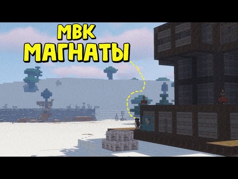 Видео: МВК МАГНАТЫ! БАЗА у КАРЬЕРА и ПРОТИВОСТОЯНИЕ в Rust|RustMe