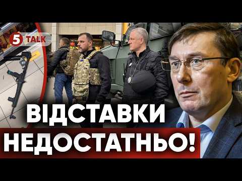 Видео: ⚡ЦЕ ГАНЬБА! ХТО ВІДПОВІСТЬ за ТЕР@КТ у Києві? ❗ЛУЦЕНКО ЖОРСТКО РОЗКРИТИКУВАВ дії Клименка