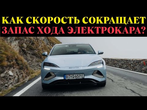 Видео: Тише едешь - дальше будешь: Почему это СУПЕР важно?