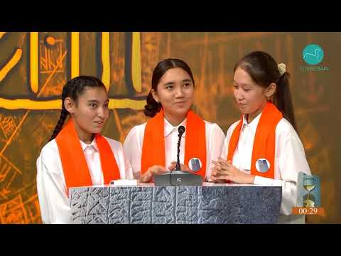 Видео: “Күлтегін” зияткерлік ойыны | 4-шығарылым